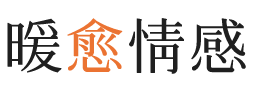 昌平区暖愈情感